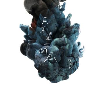 种籽