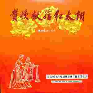 赞歌献给红太阳