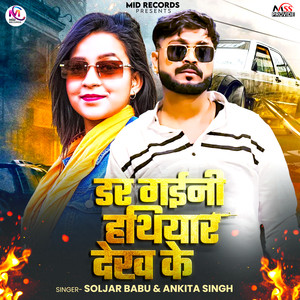 Dar Gaini Hathiyar Dekh Ke