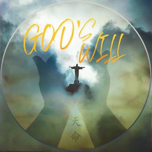 天命（God's will）