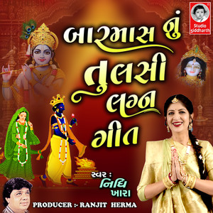 Bar Maas Nu Tulsi Lagnageet