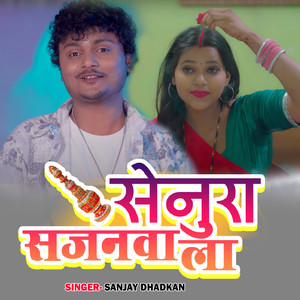 Senura Sajanawa La (Explicit)