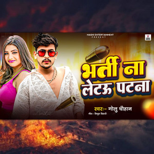 Bharti Na Letau Patna