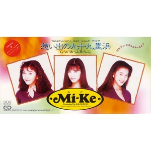 あっぷる・らぶ