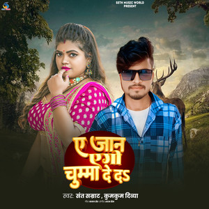 A Jan Ago Chumma De D