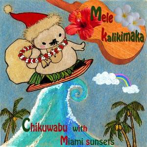 Mele Kalikimaka