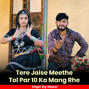 Tere Jaise Meethe Tol Par 10 Ka Mang Rhe