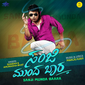 Sanji Munda Baara