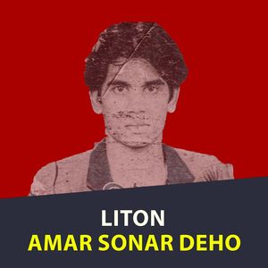 Amar Sonar Deho