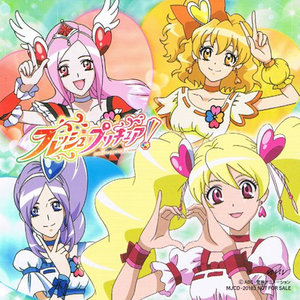 フレッシュプリキュア! ボーカルベスト