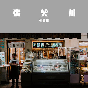 勃拉姆斯的匈牙利舞曲第5号