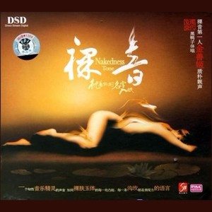 就是爱你 (伴奏)封面