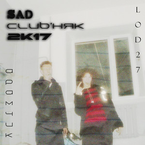 sad club'няк 2k17