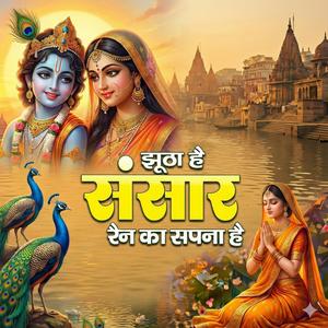 Jhootha Hai Sansar Rain Ka Sapna Hai