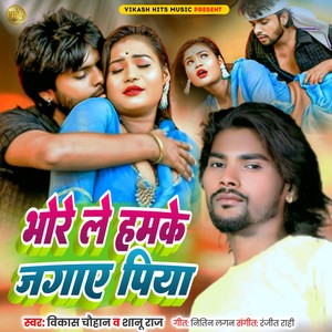 BHORE LE HAMAKE JAGAYE PIYA