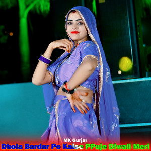 Dhola Border Pe Kaise PPuje Diwali Meri