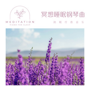 星星(助眠)