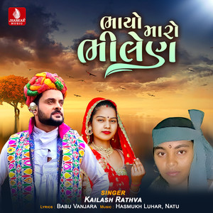 Bhayo Maro Bhilen - Single