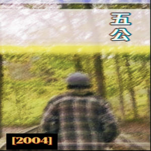 LaceOnMyWaist (feat. RO$ETTA) (Explicit)