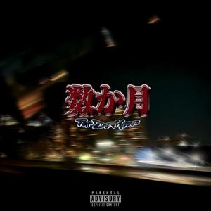 ParDeMeses (feat. BLONDEYBOY) (Explicit)