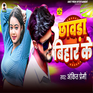 Chhavda Bihar Ke