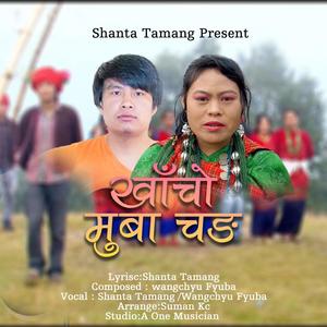 Khacho Muba Chang (feat. Shanta Tamang)