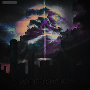 Погружение