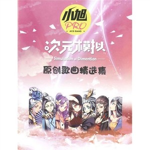 寒松 (Single Version)