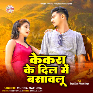 Kekra Ke Dil Me Basawalu