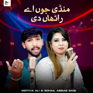 Mandi Ju Ay Rathan Di