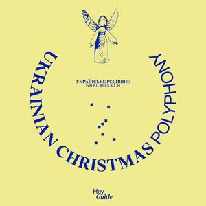 Ukrainian Christmas polyphony