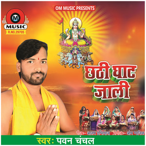 Chathi Ghat Jali - Single