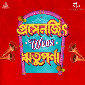 DUROTTWO (From "Prosenjit weds Rituparna")