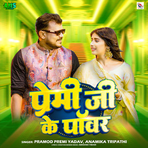 Premi Ji Ke Power