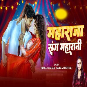 Mahraja Sang Mahrani