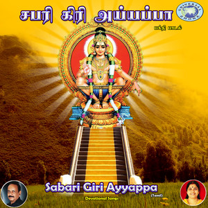 Sabari Giri Ayyappa