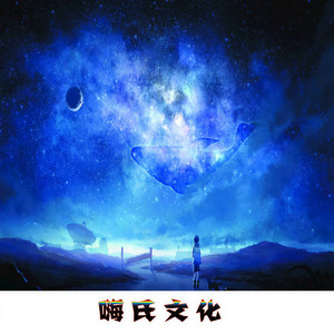 九九女儿红 (DJ版)