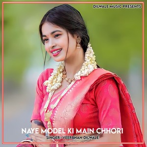 Naye Model Ki Main Chhori