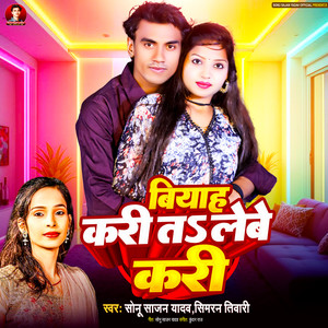 Biyah Kari Ts Lewe Kari