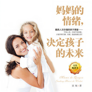 天下书盟 - 第16集 拒绝孩子的不合理要求