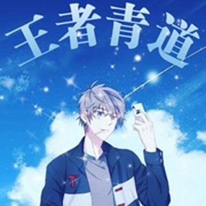 小酷说书 - Part159横学之起势