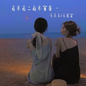 好久不见 (Remix)