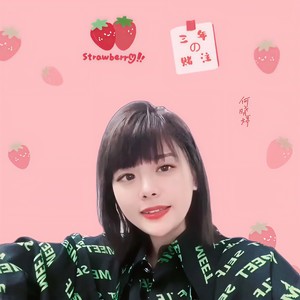 何晓婷 - 三年的赌注 (闽南语版伴奏)