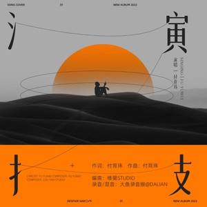 演技