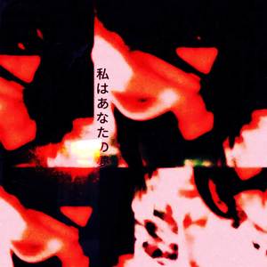 I Died in Your Dreams (jaixj remix|Explicit)