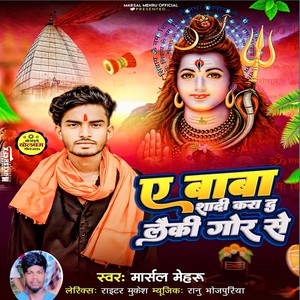 A baba sadi kra d laiki gor Se