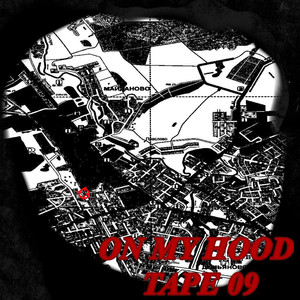 На квартале