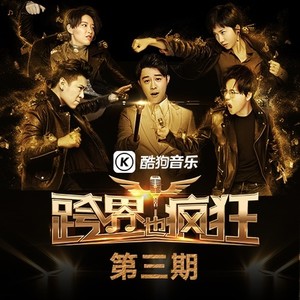 差不多先生 (Live)封面