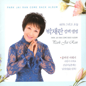 행복의 샘터 (幸福的泉边)