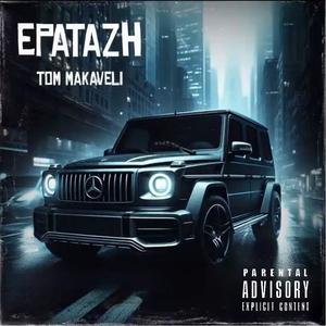 Epatazh (Explicit)